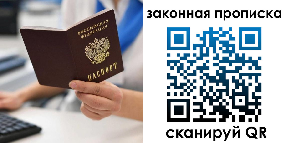 временная регистрация гарантия в Мирном