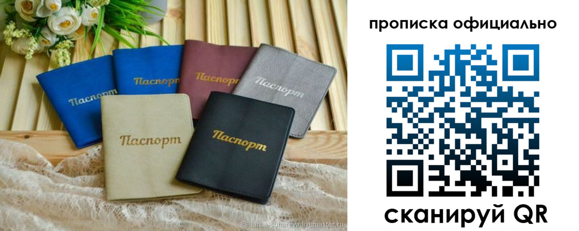 регистрация для школы в Мирном
