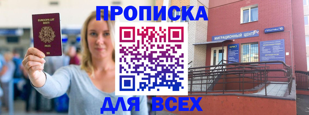 временная регистрация гарантия в Мирном