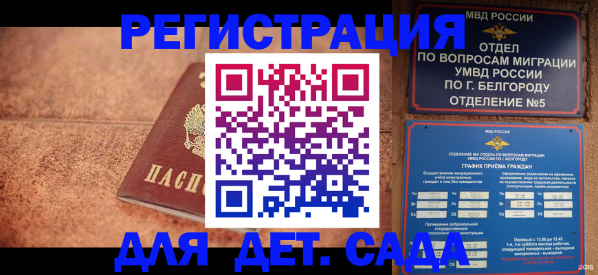 регистрация для школы в Мирном