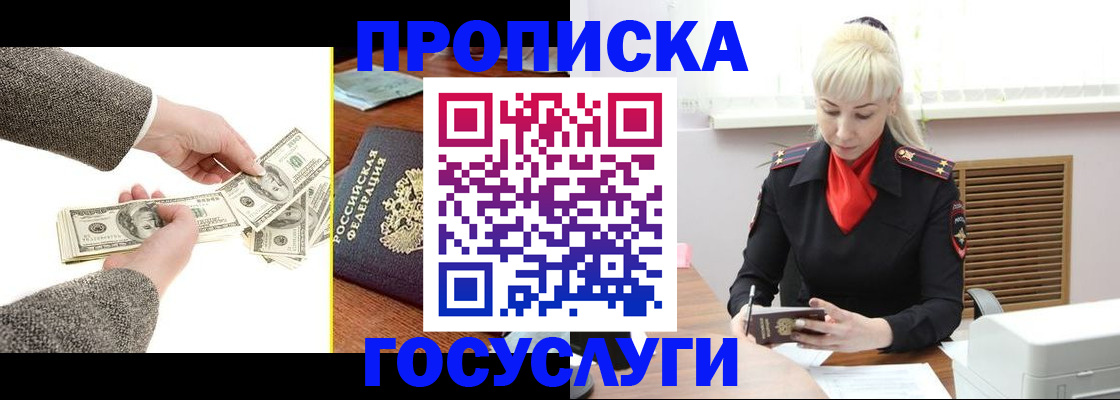 временная регистрация адрес в Мирном
